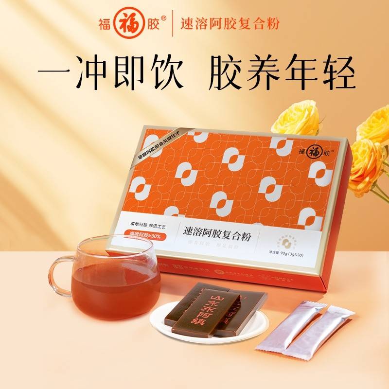 福牌 速溶阿胶复合粉90g*2盒