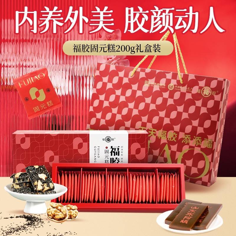 福牌 福胶固元糕200g*4盒 礼盒礼袋装 滋补更方便