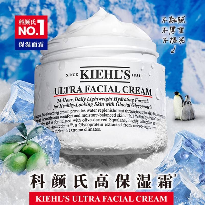 【一般贸易款】新版科颜氏高保湿面霜补水滋润换季修护舒缓125ml