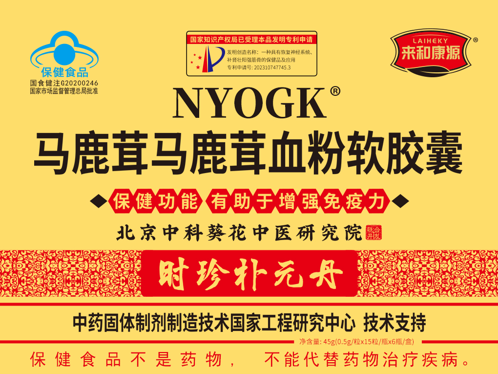 马鹿茸马鹿茸血粉软胶0.5g/粒x15粒/瓶X6瓶/盒  壮肾阳，益精血，改善亚健康状态