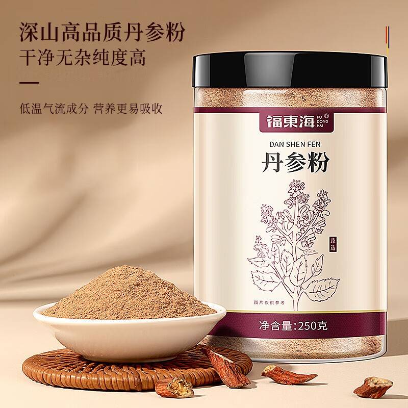 丹参粉250克 超细粉 紫丹参片磨粉 送礼袋中老年长辈滋补礼品