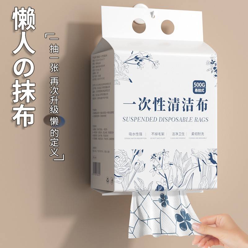 悬挂一次性懒人抹布干湿两用洗碗布吸水不沾油厨房专用清洁用纸巾