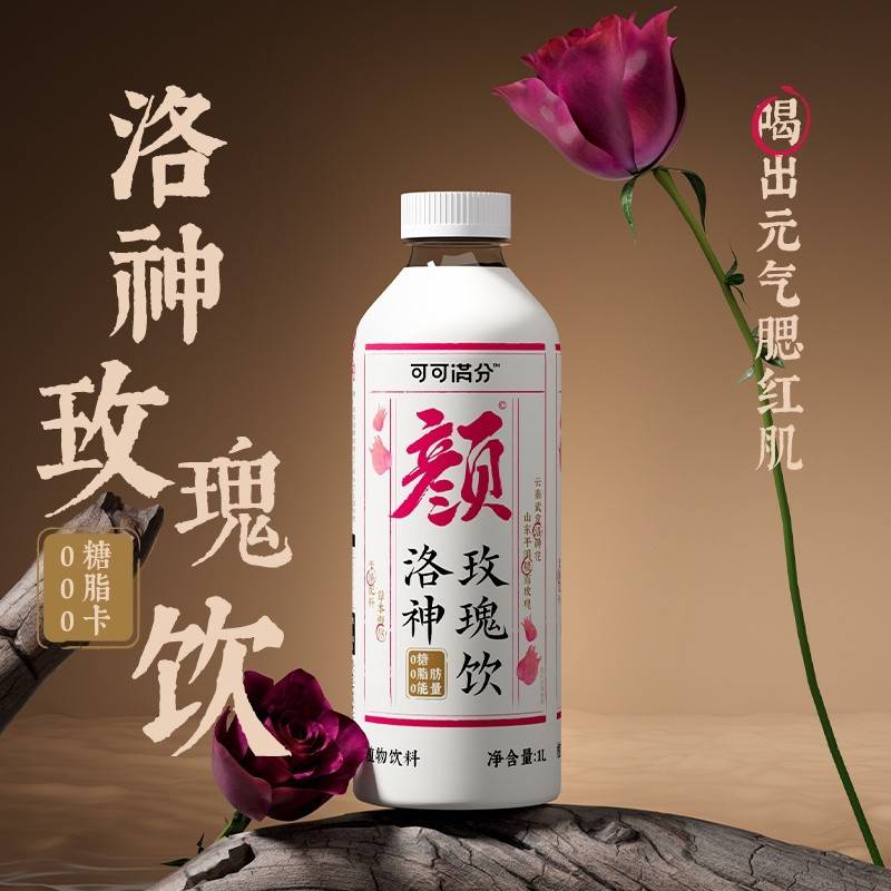 可可满分 洛神玫瑰饮1000ml花青素养颜新中式植物饮料0糖0脂0卡