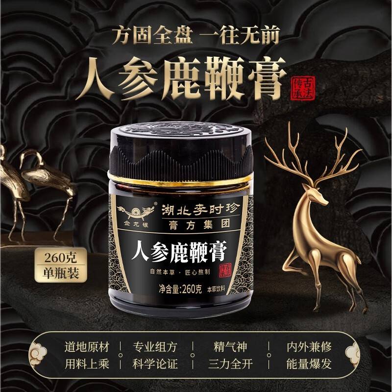 李时珍人参鹿鞭膏（本草饮料）260克/瓶