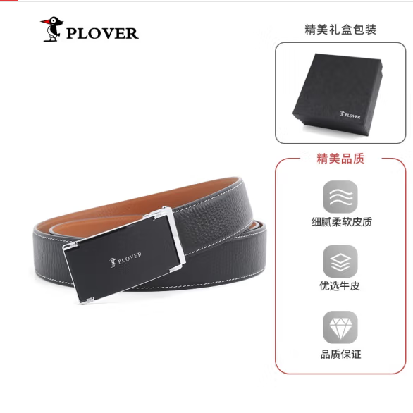 PLOVER香港啄木鸟商务男士扳扣皮带GD19AK16-BA-B1 黑色