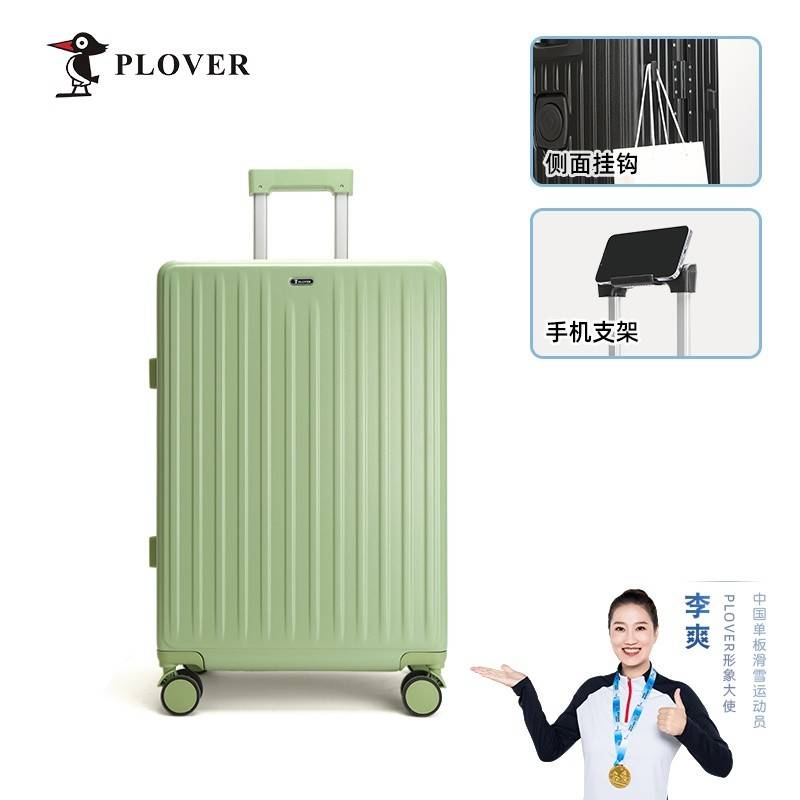 PLOVER香港啄木鸟20英寸24英寸铝框拉杆箱GD2713