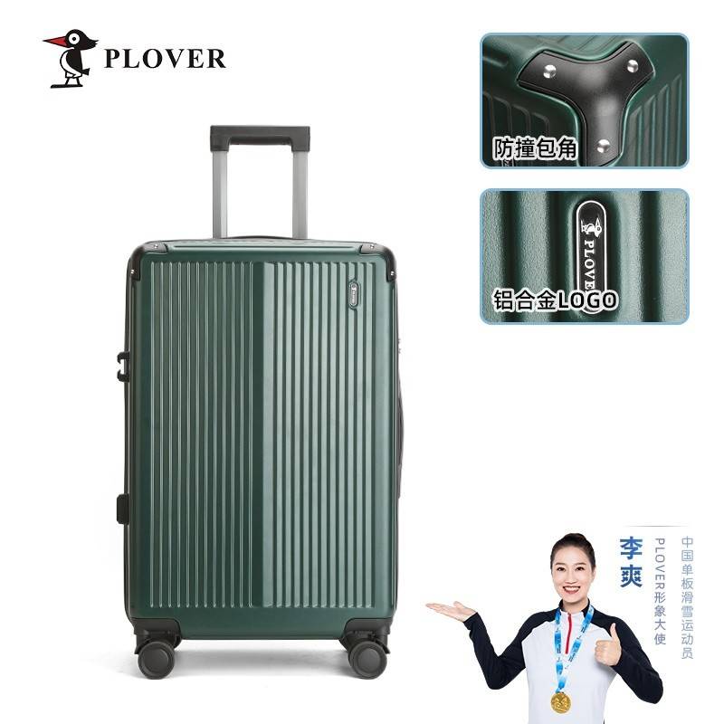 PLOVER香港啄木鸟24英寸拉链款拉杆箱GD2718-24