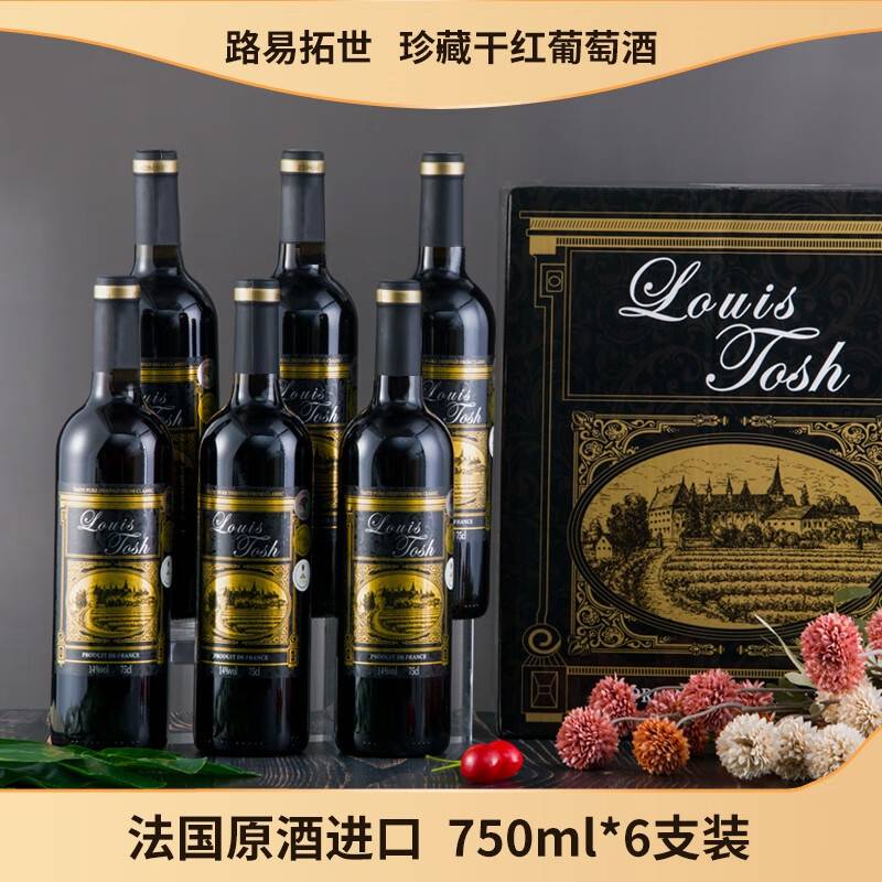 路易拓世（LUYITUOSHI）珍藏干红葡萄酒高档红酒整箱750ml*6支 整箱6支