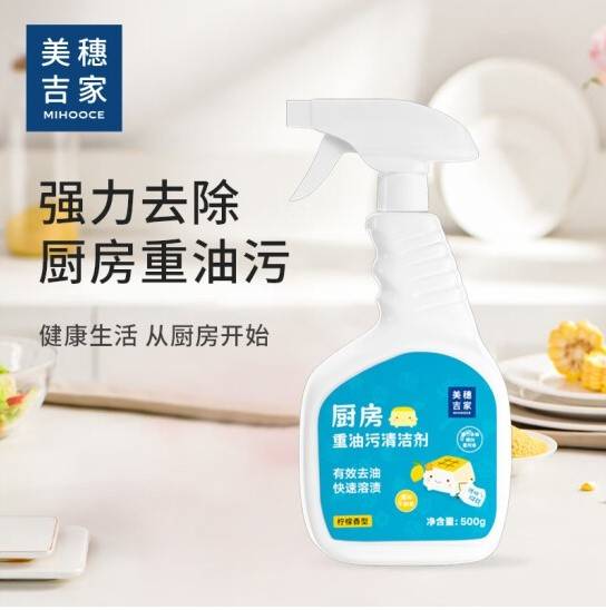 美穗吉家 厨房重油污清洁剂 81938