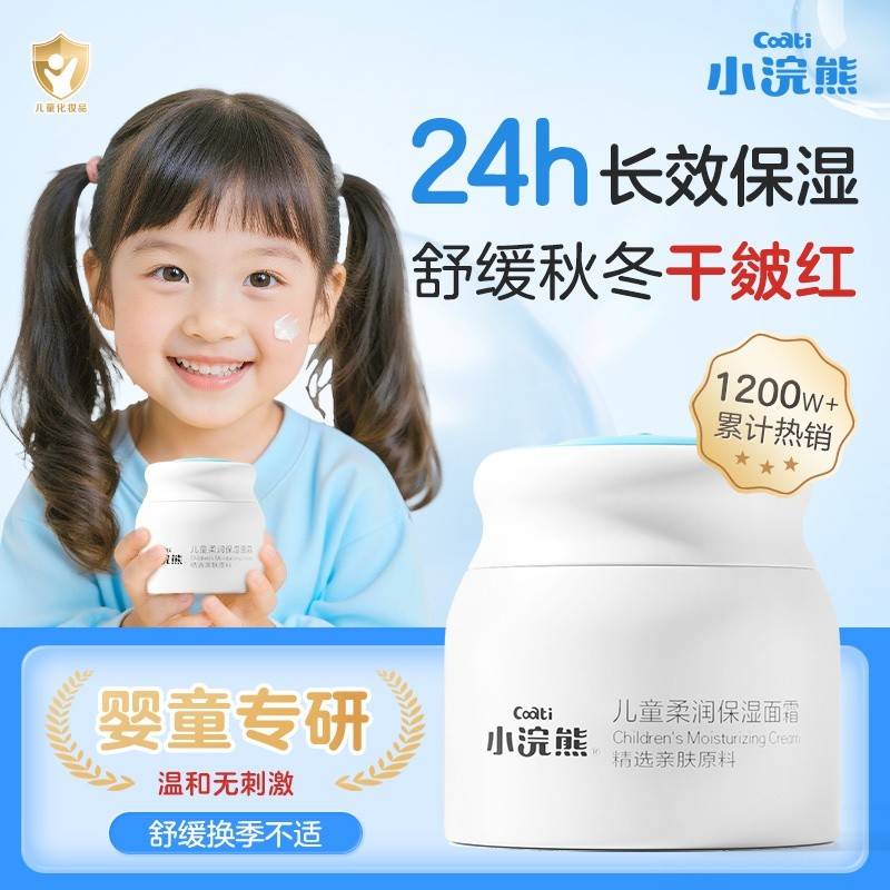 小浣熊（新）萌果30g保湿霜+送2.5g唇膏6724