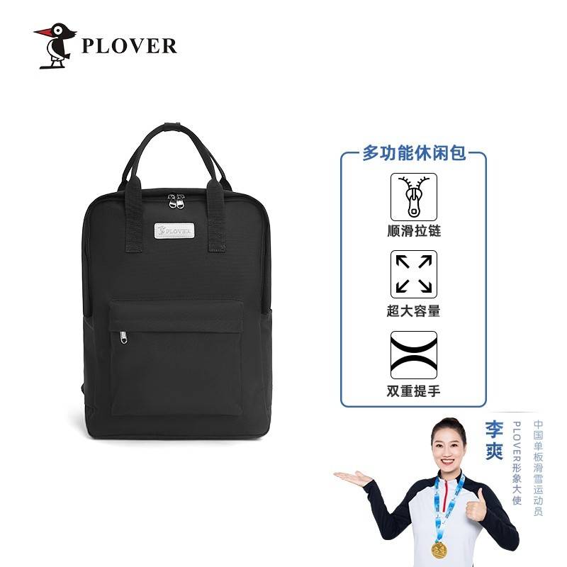 PLOVER香港啄木鸟多功能休闲包学生书包GDXXB071