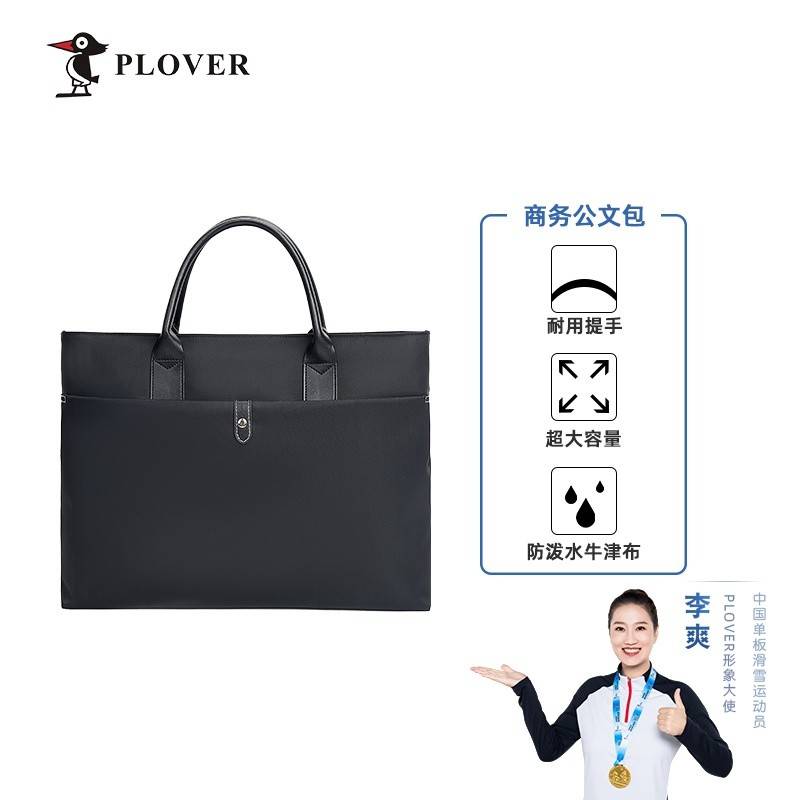 PLOVER香港啄木鸟休闲简约公文包GDGWB049-5A