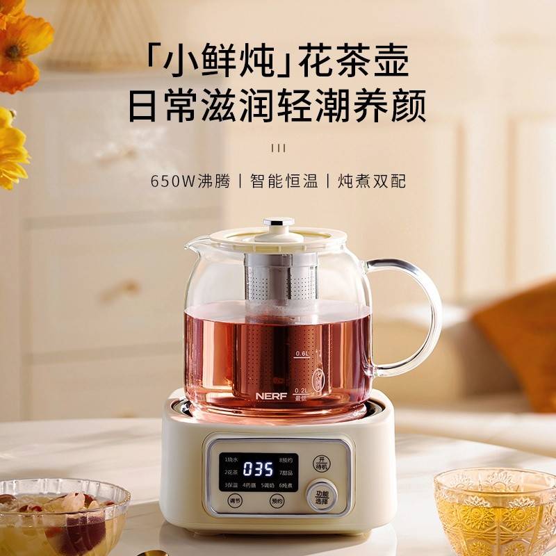 拉尔弗NERF BC-H10X液体加热器（花茶壶）