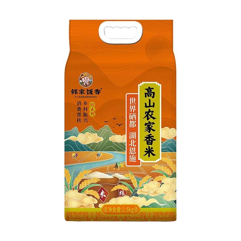 邻家饭香 高山农家香米 2.5kg/袋 真空双层包装 乡村振兴 消费帮扶 832系列 FP69