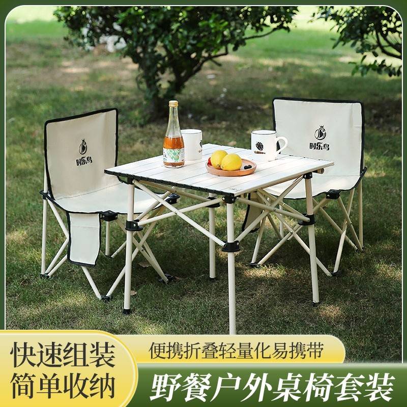 时乐鸟轻奢桌椅三件套