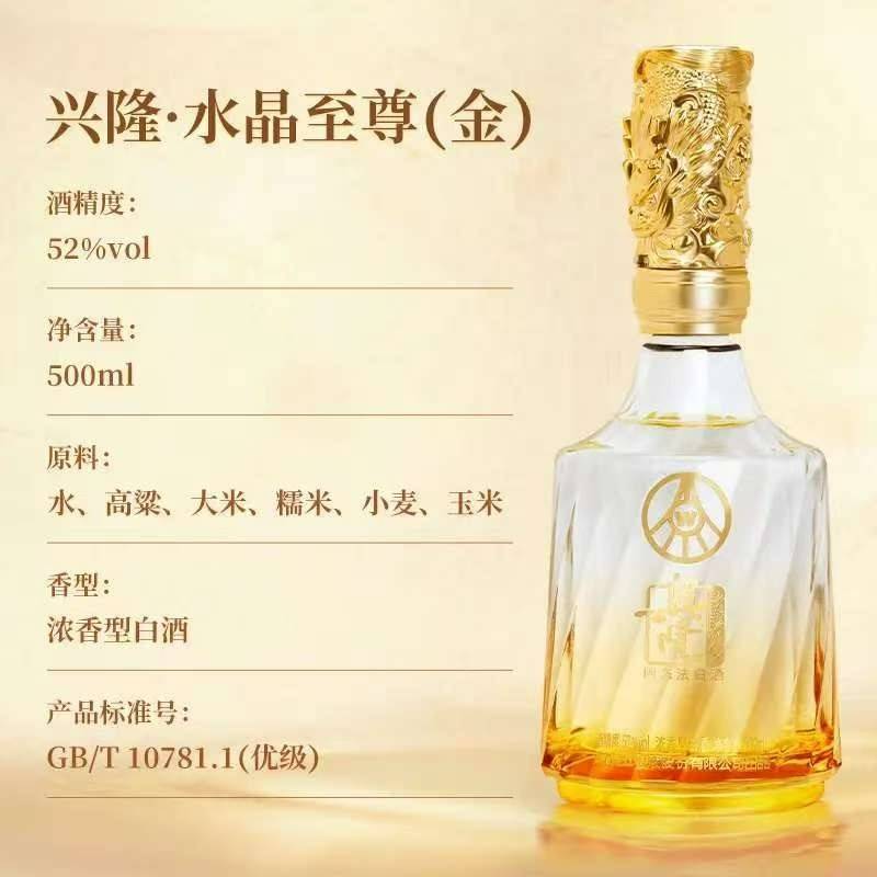 五粮液系列兴隆52度浓香型白酒500ml*2瓶
