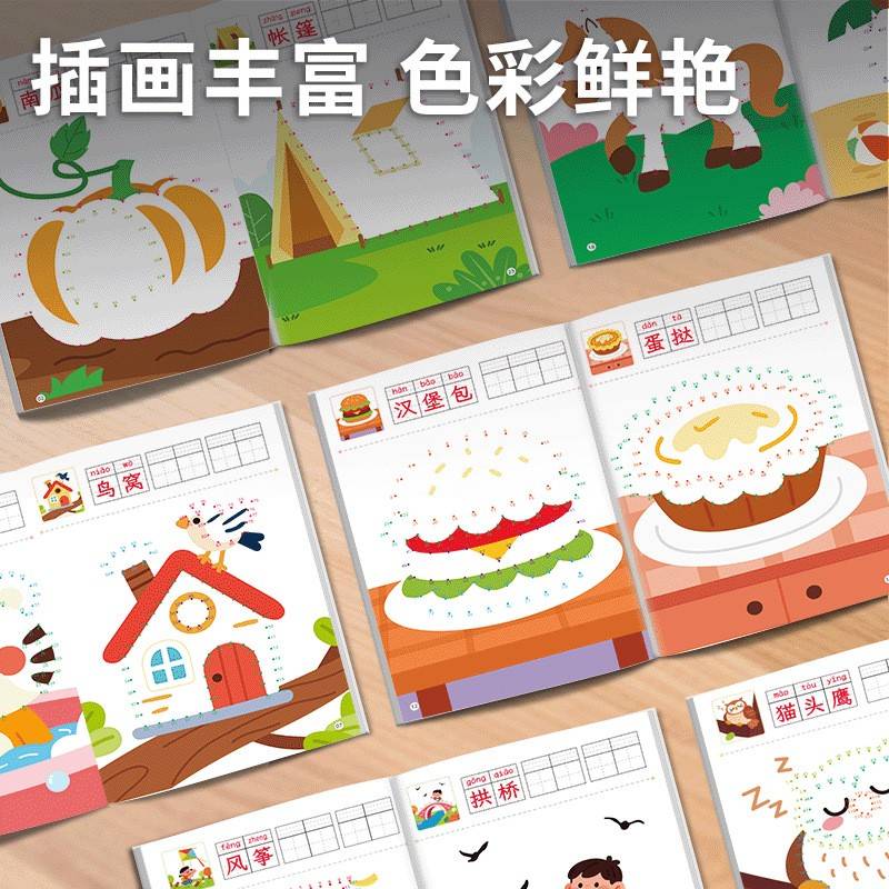 魔法线条儿童数字连线图画本涂色本绘画本专注力益智启蒙思维训练