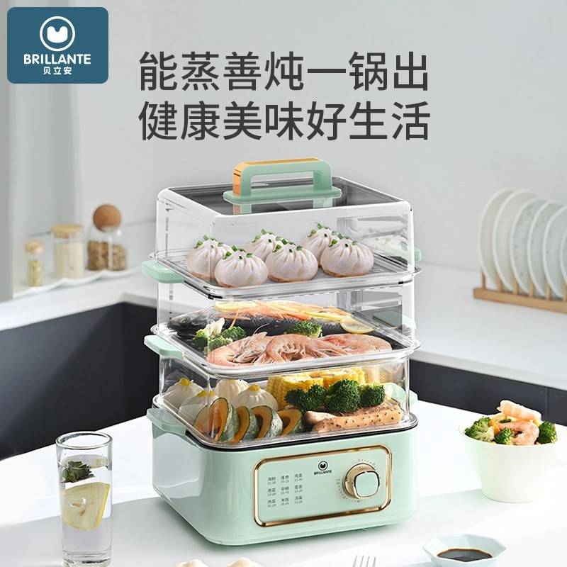 【海尔智家旗下生态品牌】贝立安电蒸锅