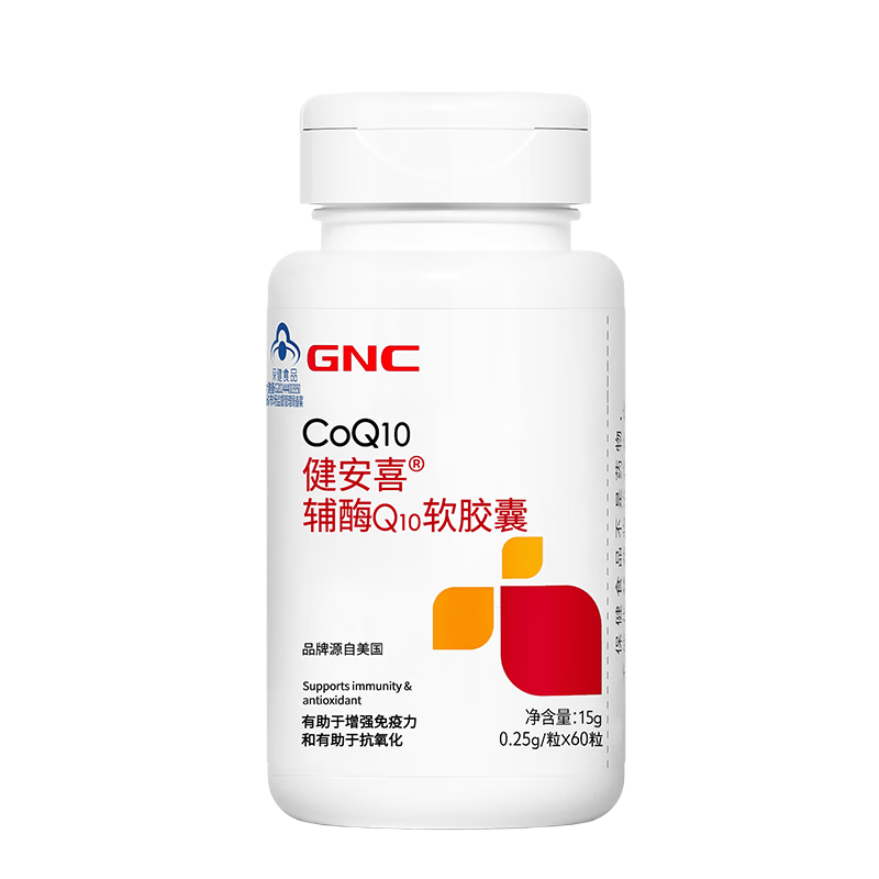 健安喜（GNC）辅酶Q10软胶囊60粒 含维生素E有助于增强免疫力抗氧化