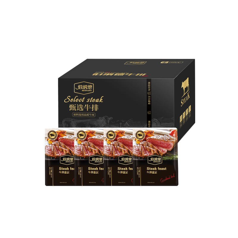 伯纳德臻选牛排礼盒1188型3180g