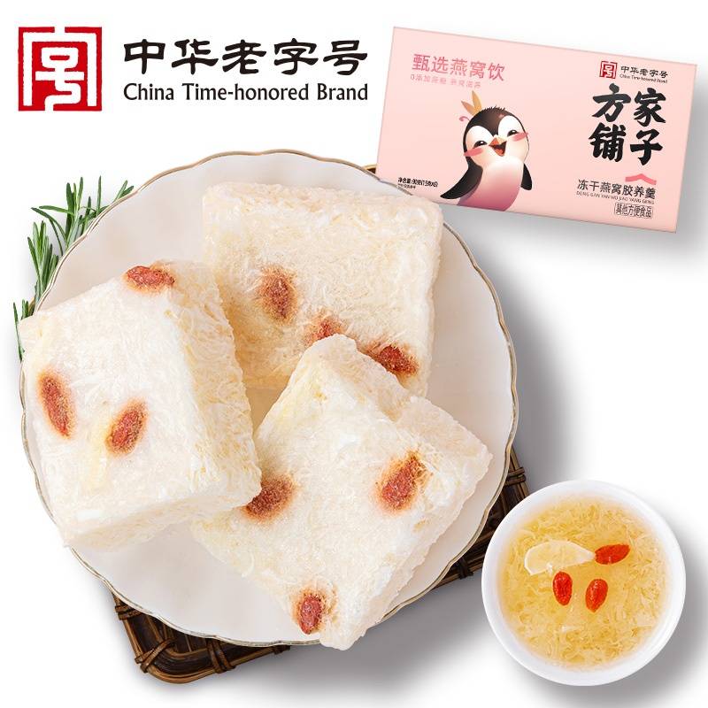 【方家铺子】冻干燕窝胶养羹90g/盒装