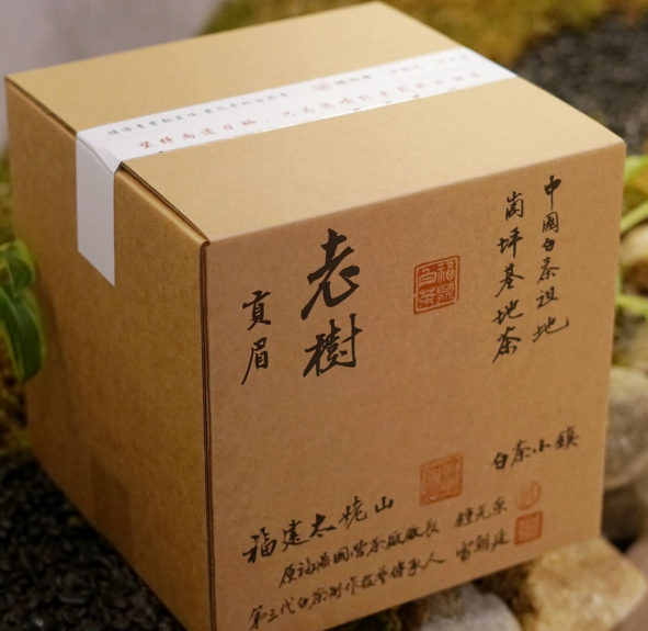 【福御泰】 老树贡眉	2016年贡眉   1000g