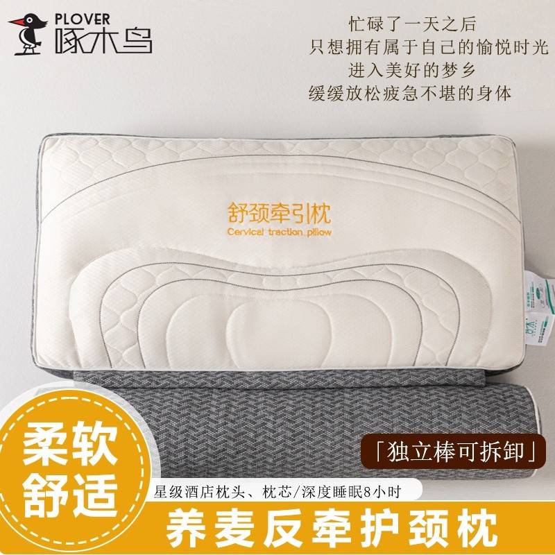 啄木鸟(PLOVER)荞麦牵引枕ZMN-ZX007