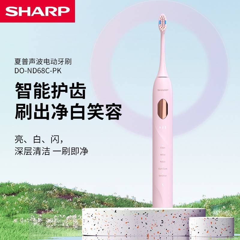 夏普声波电动牙刷 DO-ND68C-PK