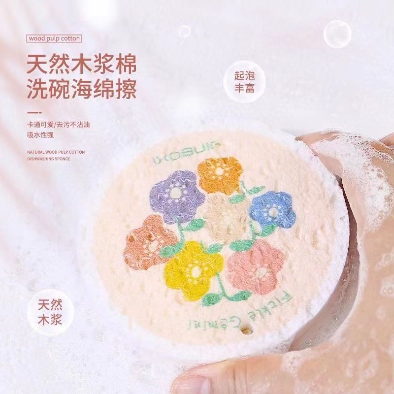 圆形卡通木浆棉海绵擦压缩吸水木桨海棉刷锅厂家厨房抹布洗碗神器