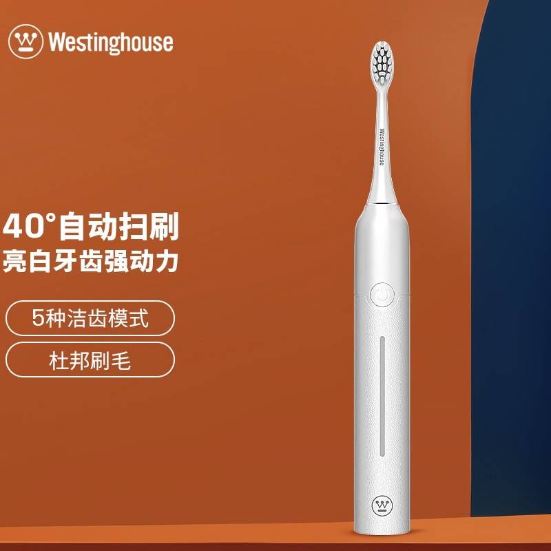 西屋电动牙刷WT-508