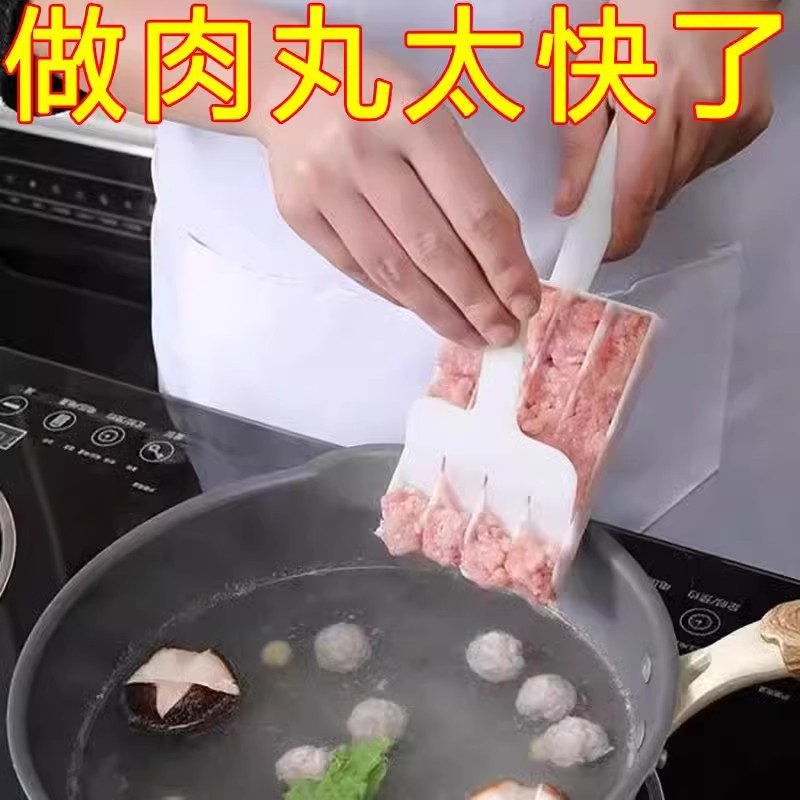 四联丸子制作器家用不粘炸丸子鱼丸肉丸做丸子神器新款炸丸子神器