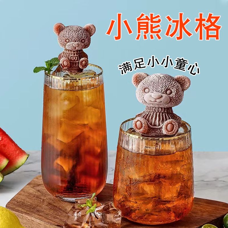 小熊冰块模具网红家用制冰硅胶熊冰格制冰盒咖啡奶茶模具冰包冰桶
