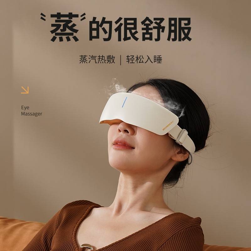 和正蒸汽护眼仪 HZ-QNA-12