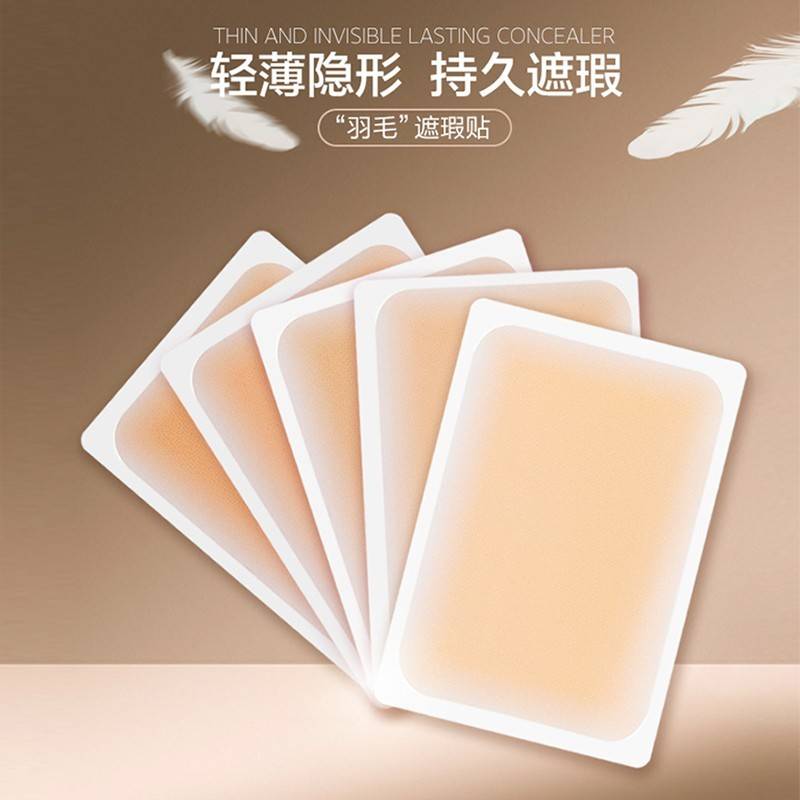 超薄疤痕隐形贴防水真皮肤色纹身贴遮疤贴自然肤色持久逼真遮瑕贴