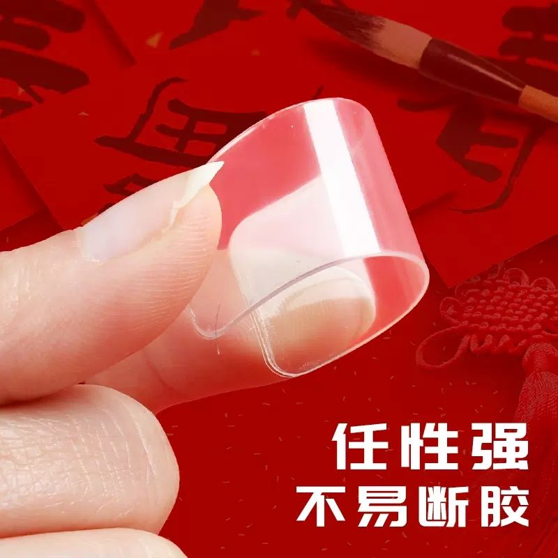 贴对联专用双面胶透明无痕易撕春节年画装饰双面贴粘春联神器胶带