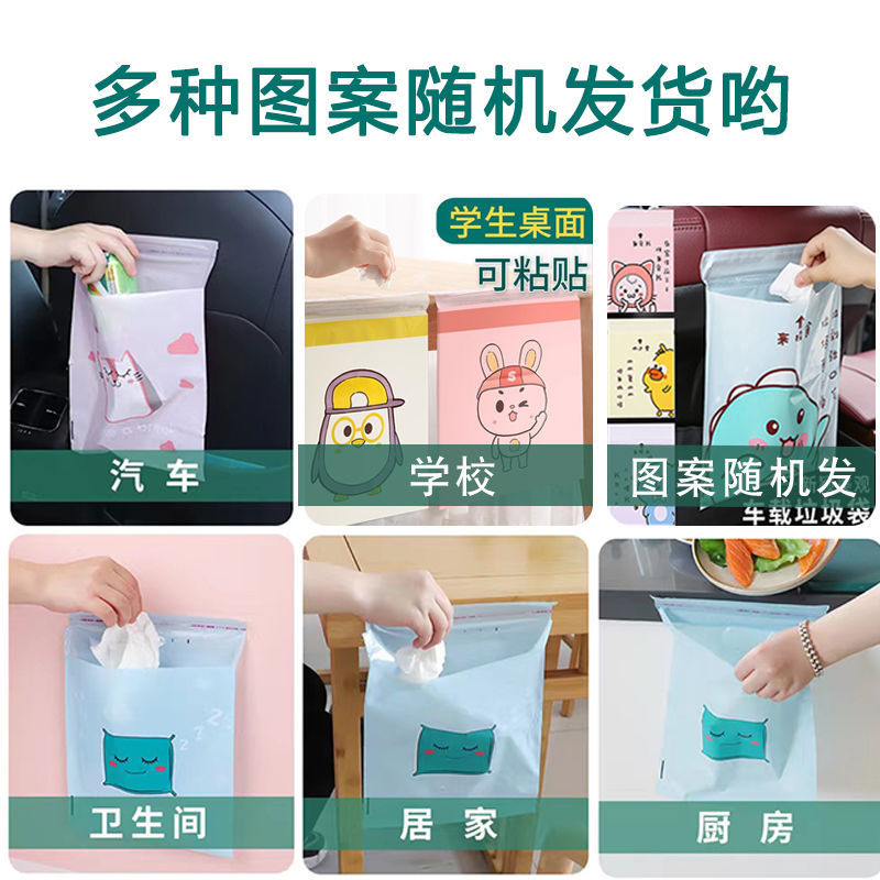 桌面粘贴式垃圾收纳袋学生教室可贴一次性清洁袋便捷垃圾桶车载拾