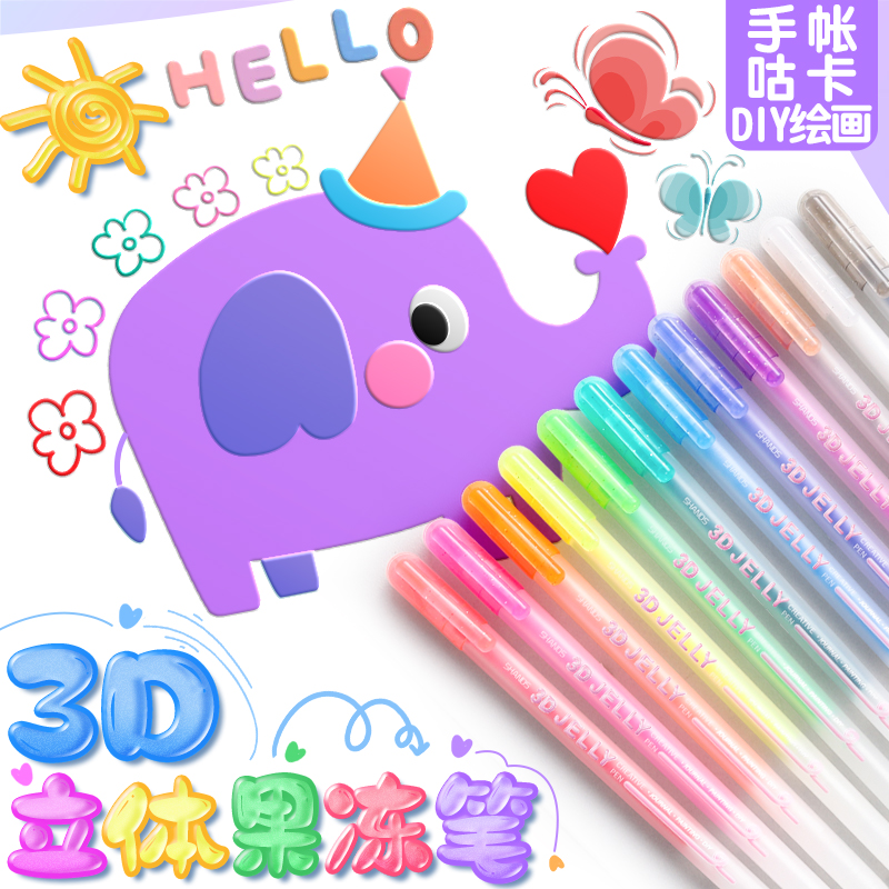 网红3d立体果冻笔荧光银光笔彩色手帐笔闪光闪粉啫喱笔彩色划重点