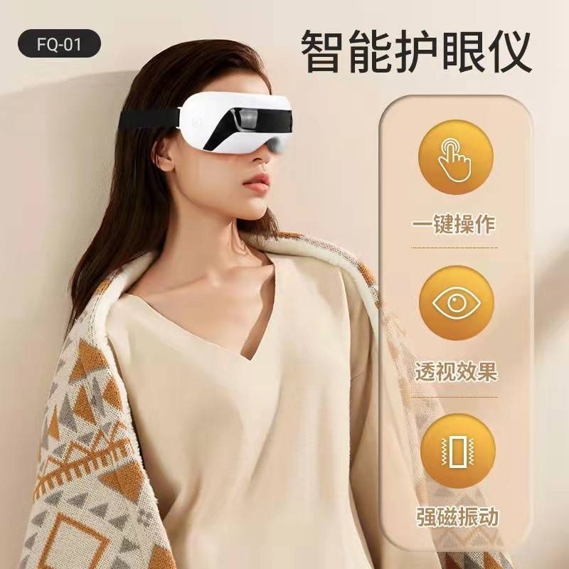 乐摩世佳眼部按摩器M075