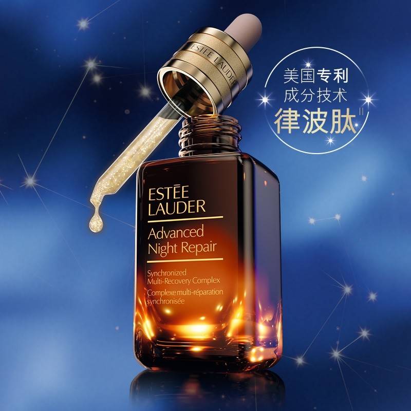 【一般贸易款】雅诗兰黛第七代特润精华50ml