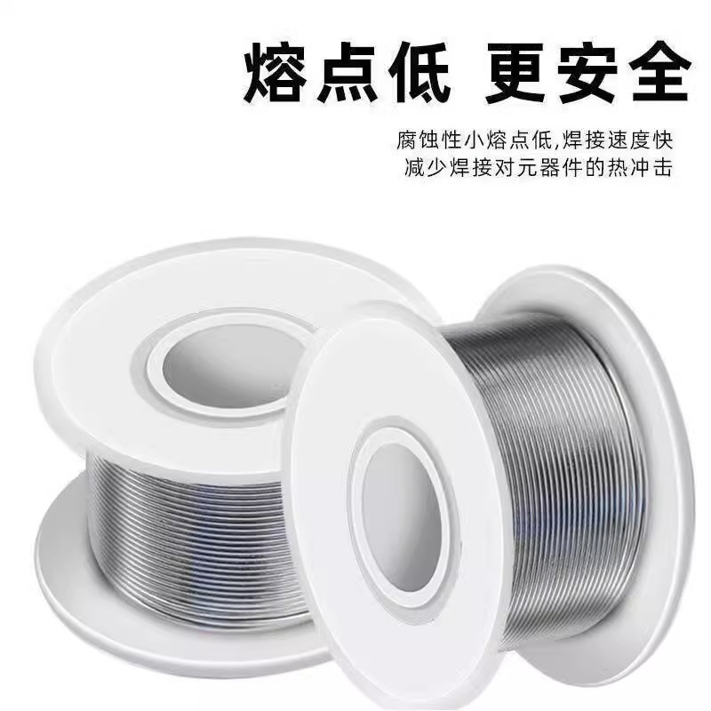 不锈钢焊锡丝万能焊接锡线免洗焊铜镍家用电烙铁焊锡丝