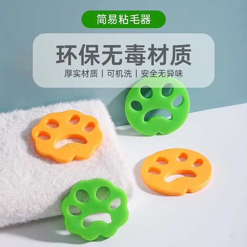 家庭清洁粘毛器洗衣机简易可机洗去毛神器衣服除尘水洗衣物除尘滚