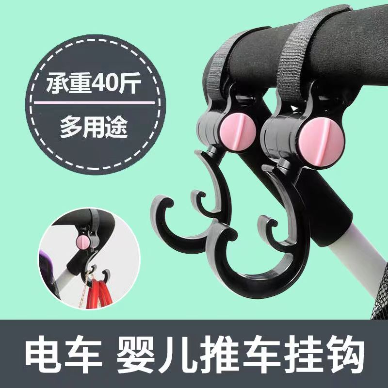 婴儿推车挂钩电动电瓶车宝宝手推车挂包袋钩童车配件