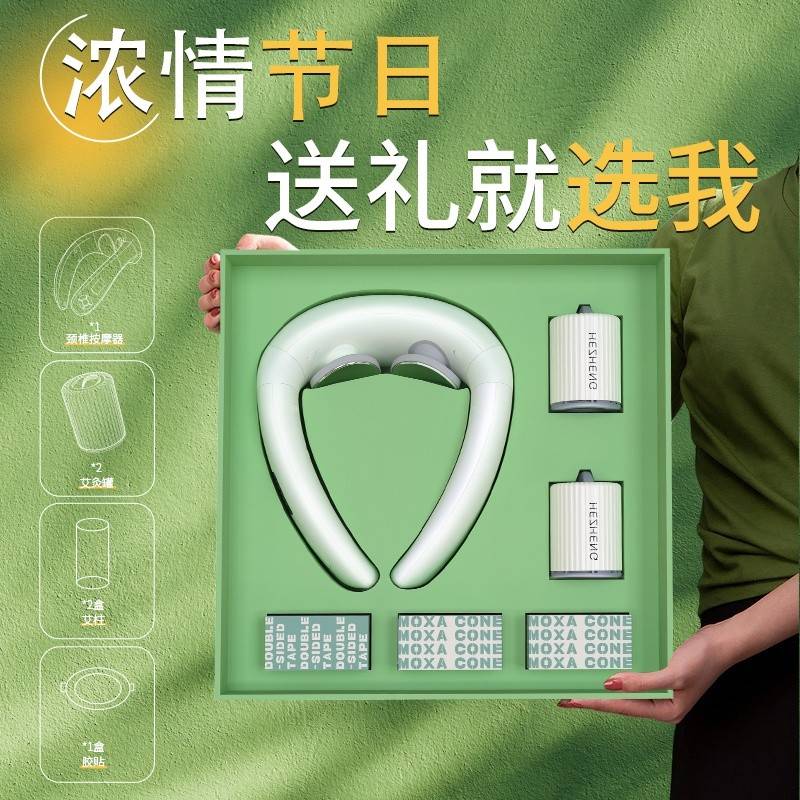 和正艾健康礼盒 HZ-AH3（1个脉冲波颈椎按摩仪+2个艾灸罐+ 40个艾柱+40个胶贴）