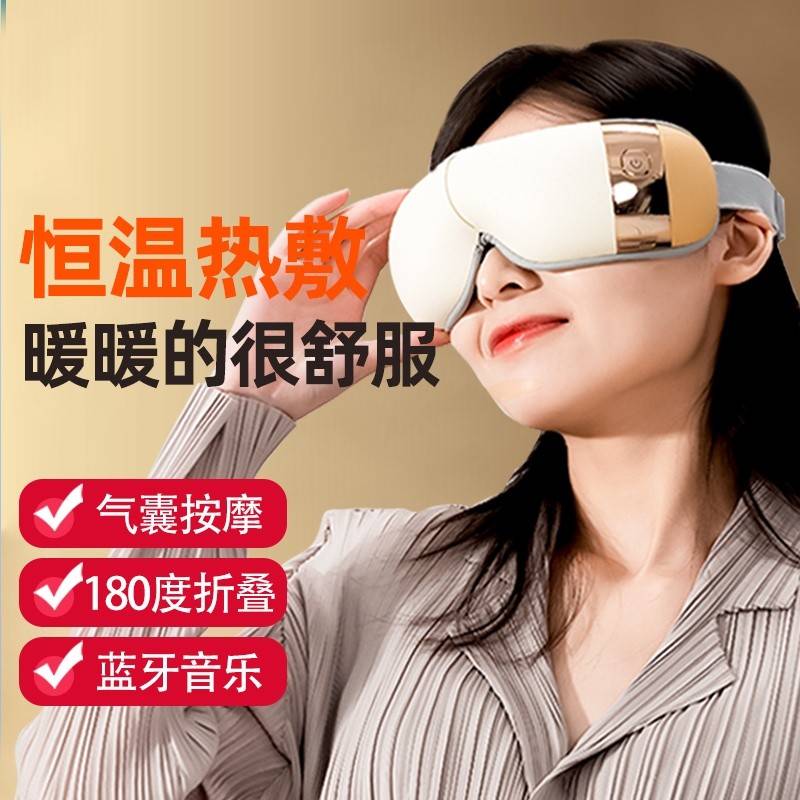 和正眼部按摩器 HZ-QNA-7