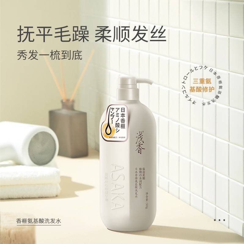浅香香榧氨基酸洗发水750g/500g（新老包装随机发）