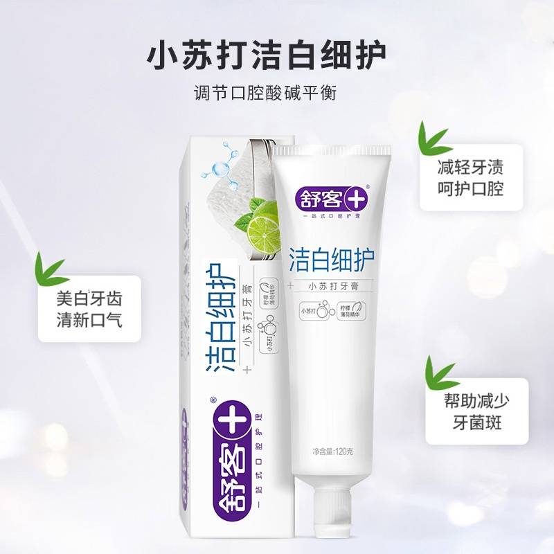 舒客小苏打牙膏（洁白细护）120克*3