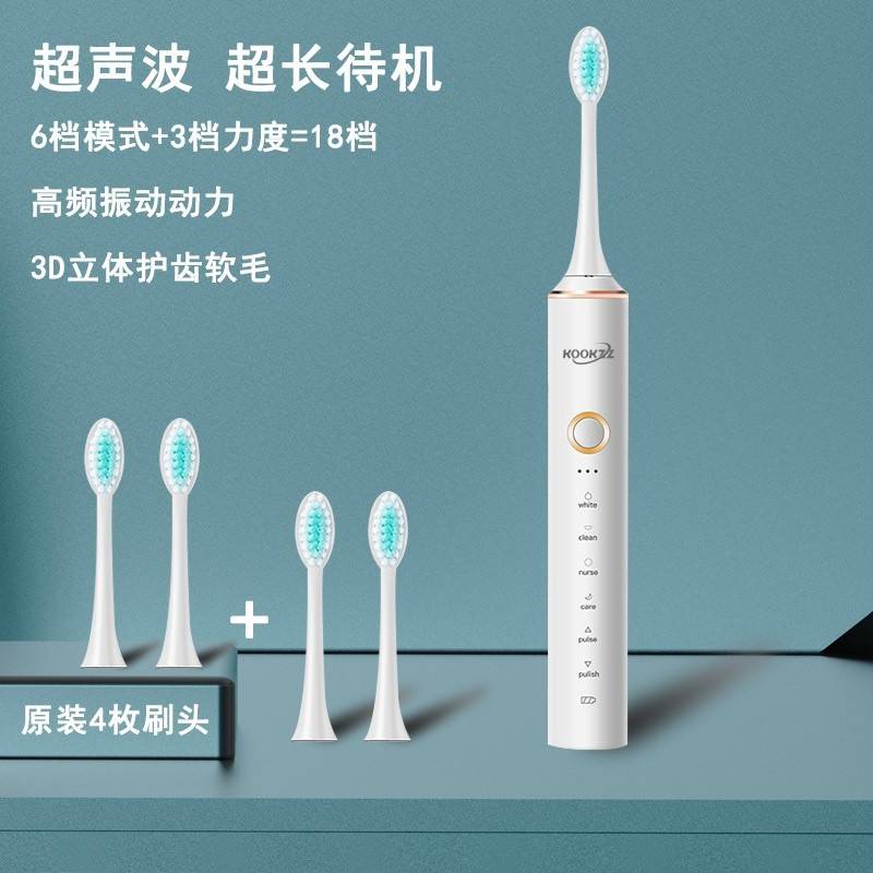 德国酷客者KOOKZ电动牙刷6种模式18档USB充电超长续航YS19