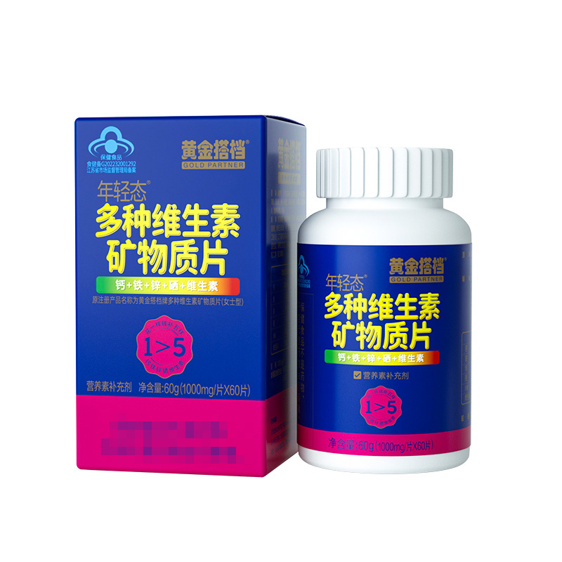 黄金搭档多种维生素矿物质片叶酸片维C维E成人女士型＋赠柏客健多种B族维生素片*1