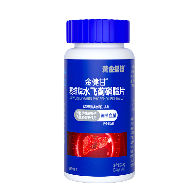 黄金搭档金健甘赛维牌水飞蓟磷脂片60粒*3瓶+柏客健多种B族维生素片*1