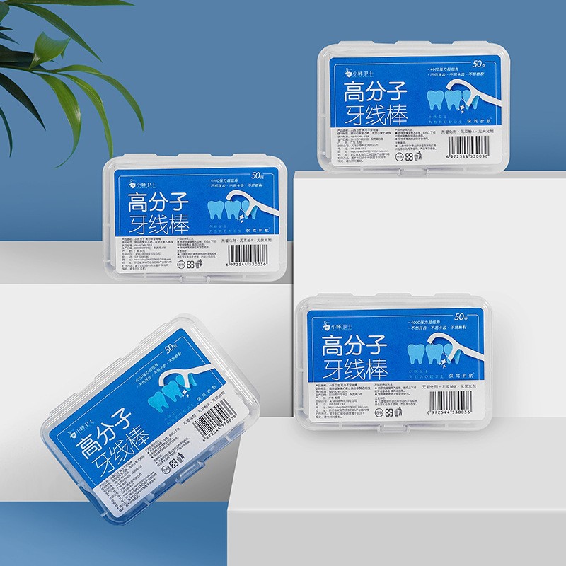牙线棒超高品质牙线盒装高分子升级款卫士扁线弓形牙签线剔